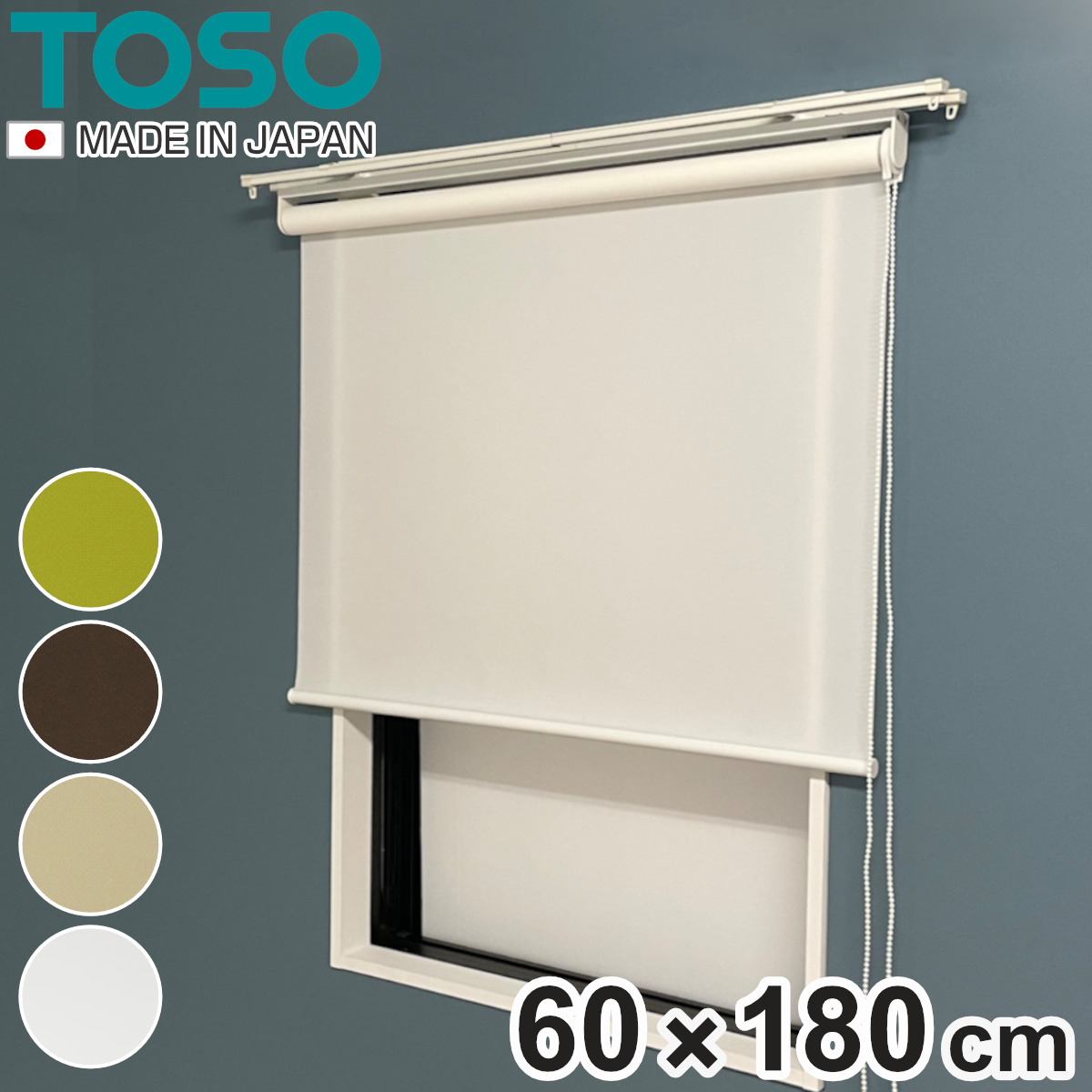 TOSO（トーソー） 採光ロールスクリーン 60×180 （ ロールカーテン