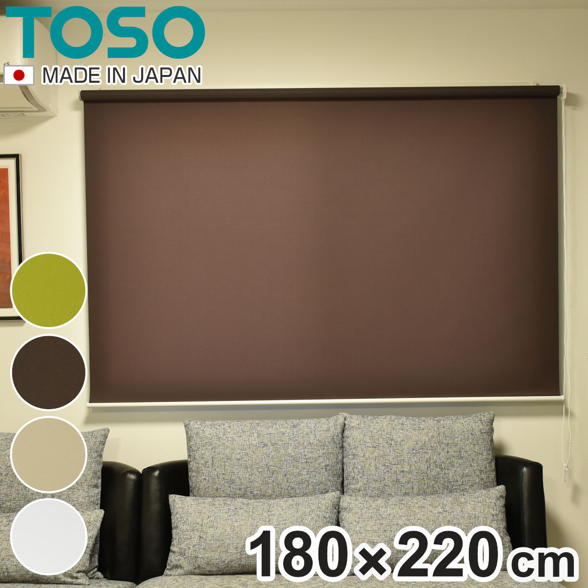 TOSO(トーソー) 採光ロールスクリーン 180×220 ( ロールカーテン TOSO(トーソー) 採光ロールスクリーン 180×220 ( ロールカーテン