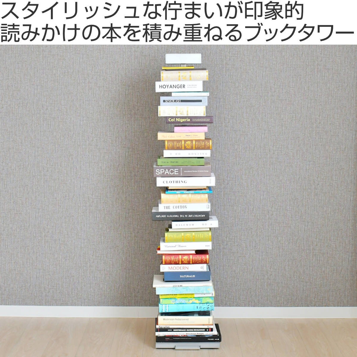 ブックタワー 幅30cm 10段 高さ137.5cm キャスター付き 日本製 Tsum