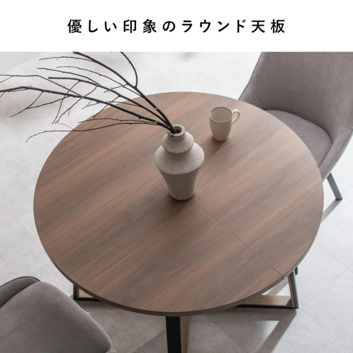 宮武製作所 ダイニングテーブル 幅100〜135cm 伸長式 Roano 木製