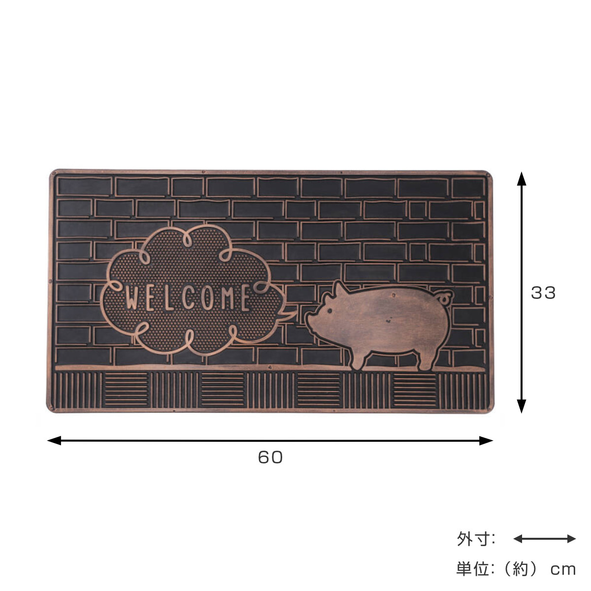 不二貿易（Fuji Boeki） 玄関マット 屋外 60×33cm ラバーマット
