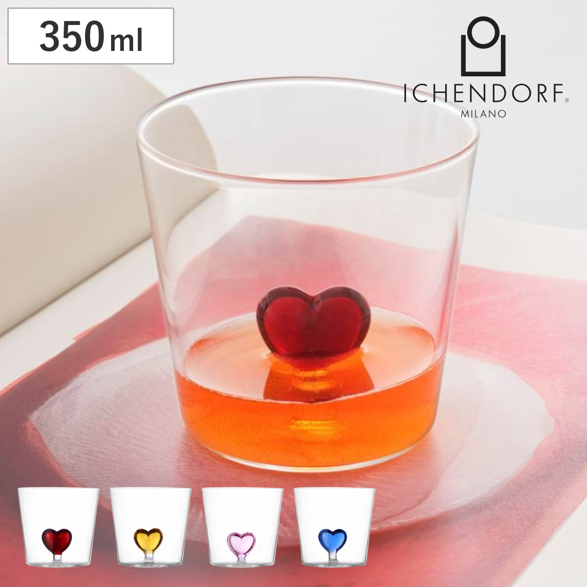 タンブラー イッケンドルフミラノ CUORE 350ml ハート （ 食洗機対応