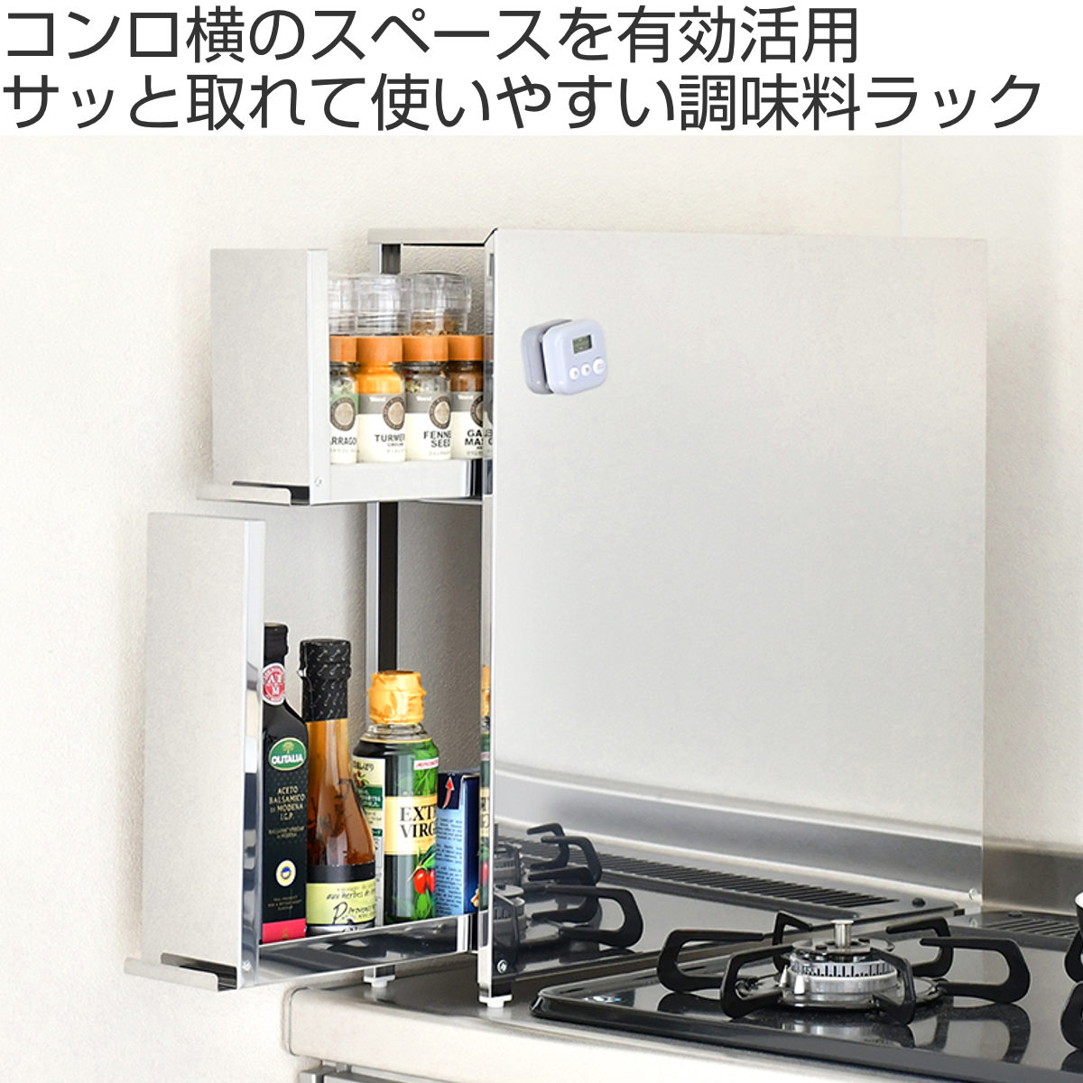 調味料ラック スパイスステーション 2段 （ ステンレス スパイスラック