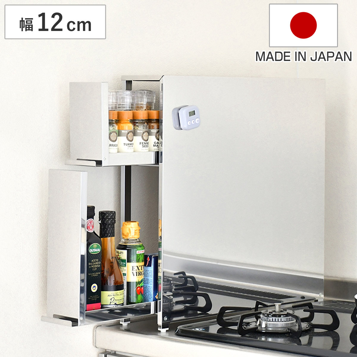 調味料ラック スパイスステーション 2段 （ ステンレス スパイスラック