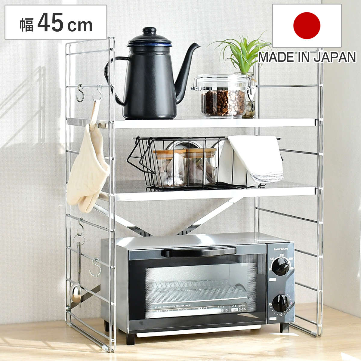 キッチンラック ダブルフレーム トースターラック 幅45cm 2段