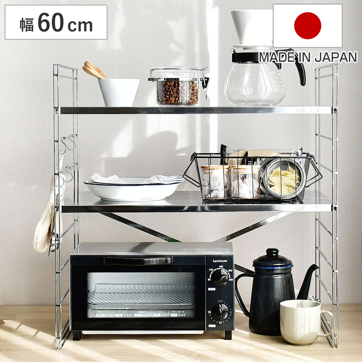 キッチンラック ダブルフレーム トースターラック 幅60cm 2段