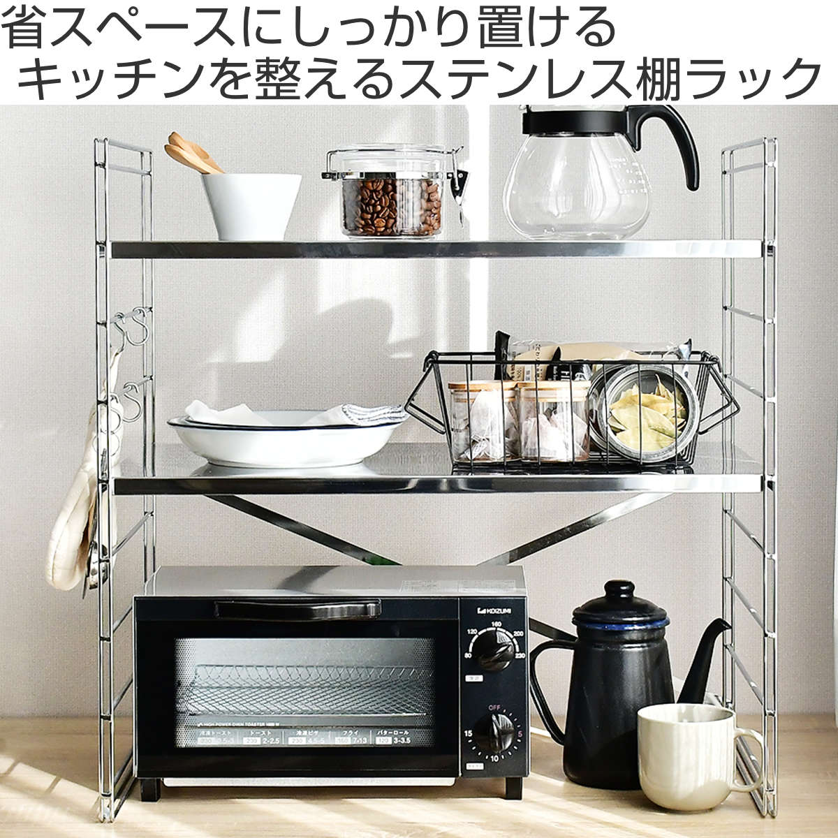 キッチンラック ダブルフレーム トースターラック 幅60cm 2段