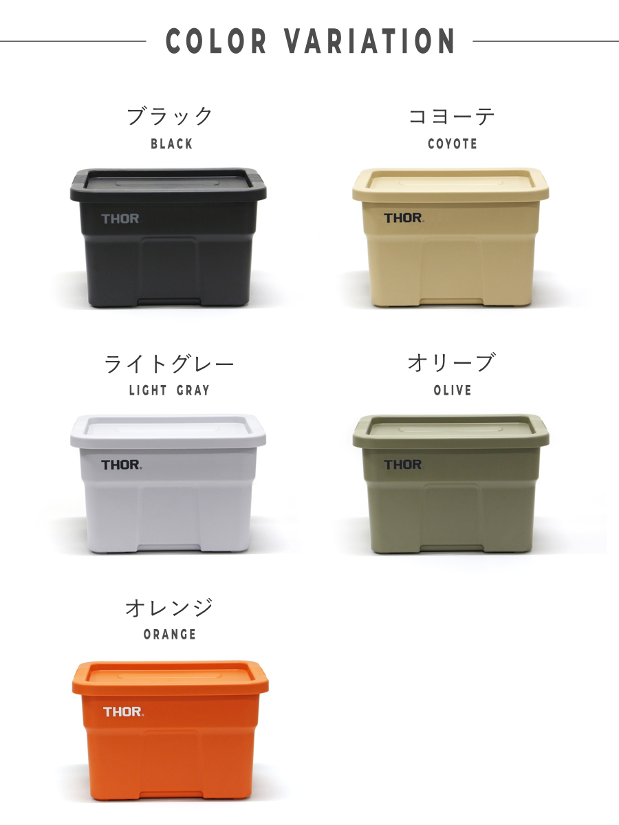 DETAIL（ディテール） 収納ボックス 22L THOR LARGE TOTE DC フタ付き