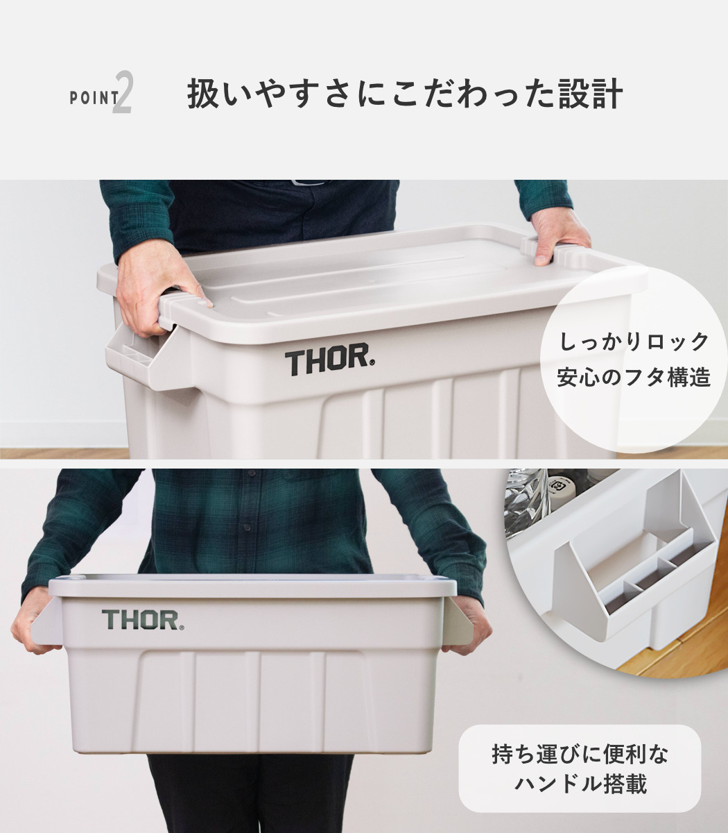 DETAIL（ディテール） 収納ボックス 75L THOR LARGE TOTE DC フタ付き