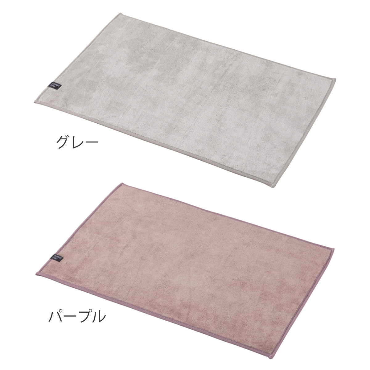 CB JAPAN（シービージャパン） バスマット 40×60cm カラリミオ 毎日