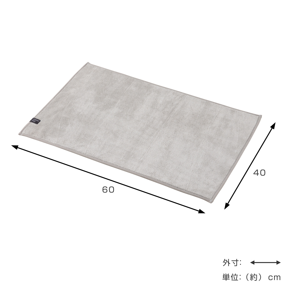 グレーのシンプルなバスマット サイズ60×40 CB JAPAN（シービージャパン） バスマット 40×60cm カラリミオ 毎日
