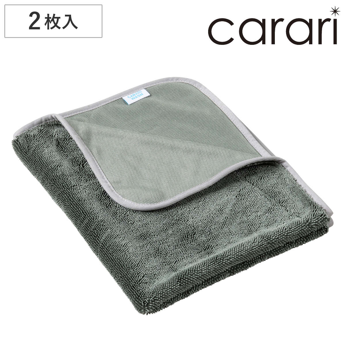CB JAPAN（シービージャパン） 洗車タオル 2枚組 60×50cm カラリ