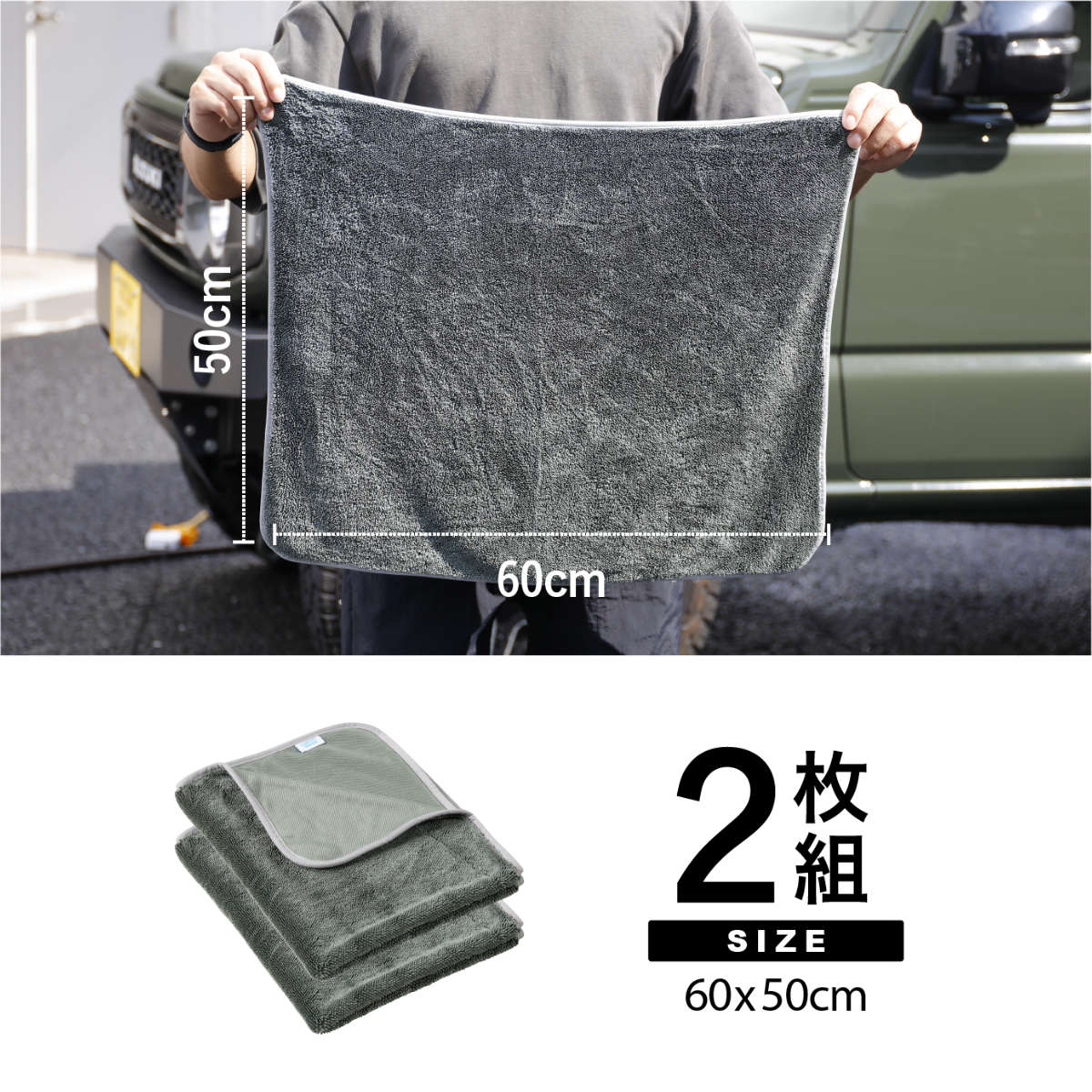 CB JAPAN（シービージャパン） 洗車タオル 2枚組 60×50cm カラリ