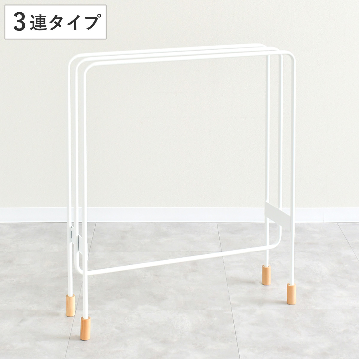 物干し タオルスタンド バスタオルハンガー 3連タイプ ミヤケデザイン （ バスタオルスタンド ランドリースタンド タオルハンガー バスタオル 3枚 ）
