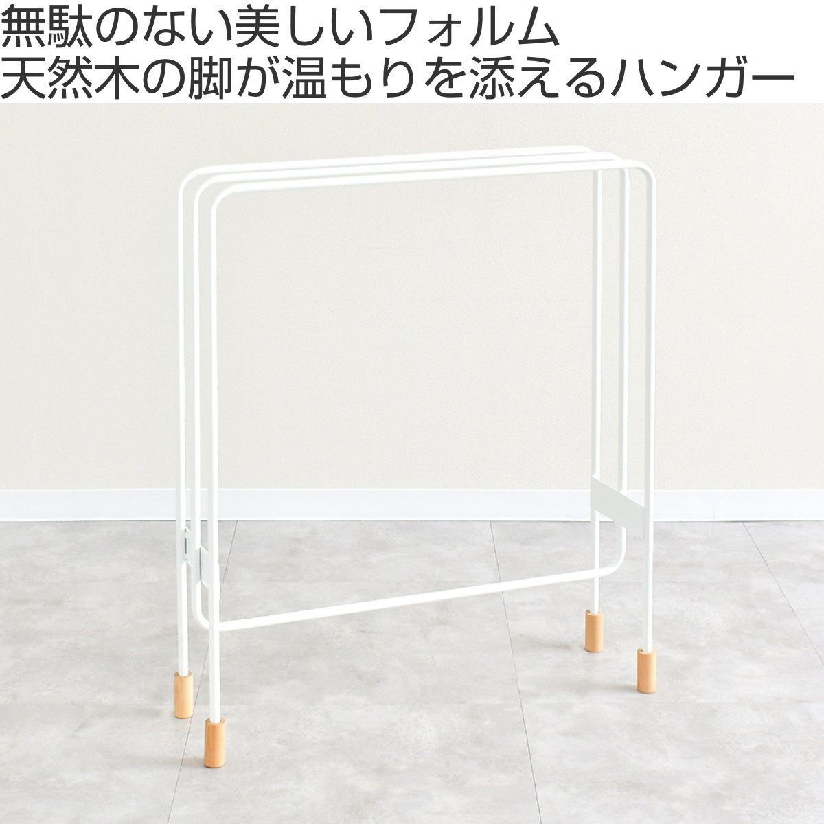 物干し タオルスタンド バスタオルハンガー 3連タイプ ミヤケデザイン （ バスタオルスタンド ランドリースタンド タオルハンガー バスタオル 3枚 ）