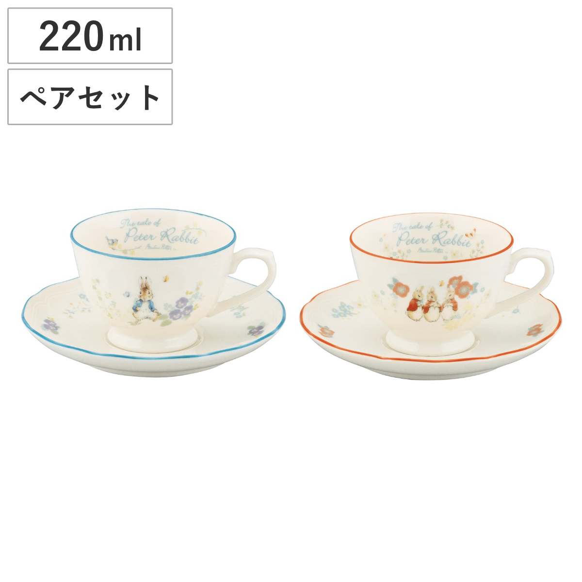 山加商店 ティーカップ ソーサー ペアカップ＆ソーサーセット ピーター