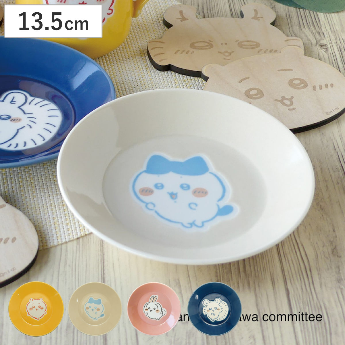 山加商店 プレート 13.5プレート ちいかわ （ 13.5cm 磁器 食洗機対応