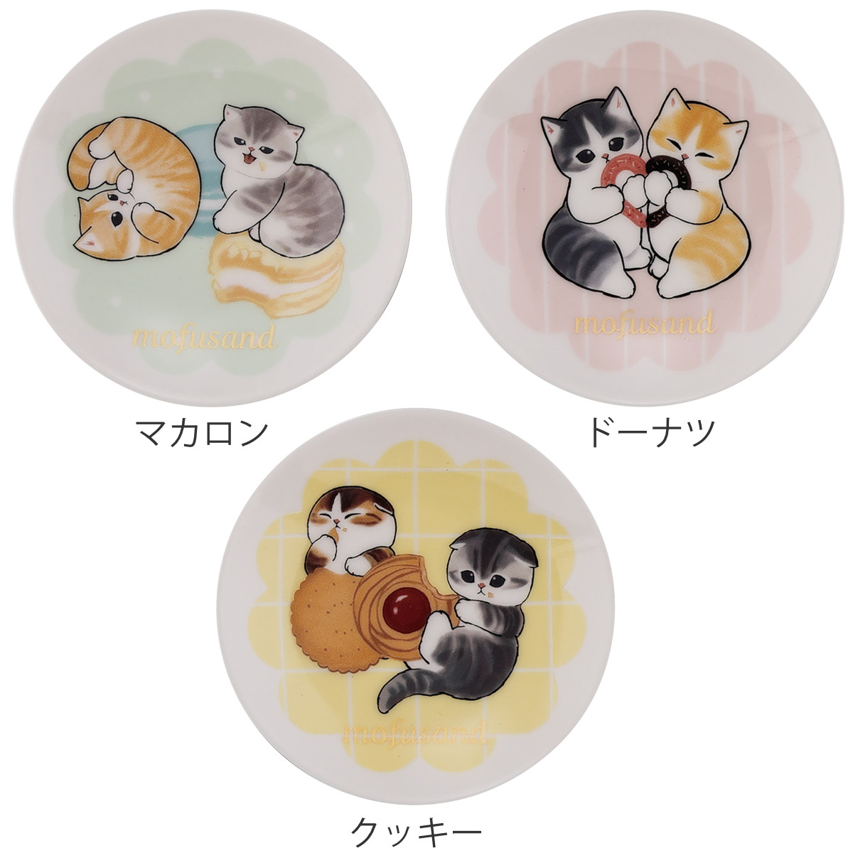山加商店 皿 豆皿 モフサンド （ 9cm 電子レンジ対応 磁器 お皿