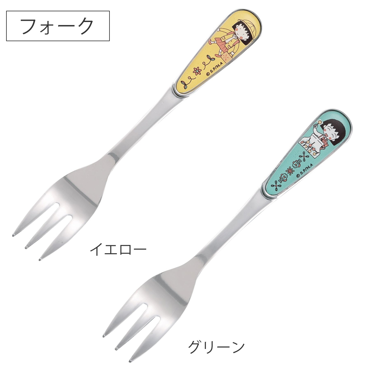 まるちゃん様＊確認用カトラリー 山加商店 ちびまる子ちゃん カトラリー （ スプーン フォーク