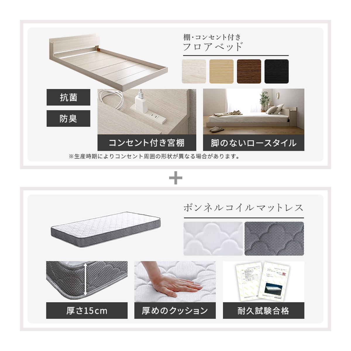 ホームテイスト（HOME taste） デザインフロアベッド ボンネルコイル
