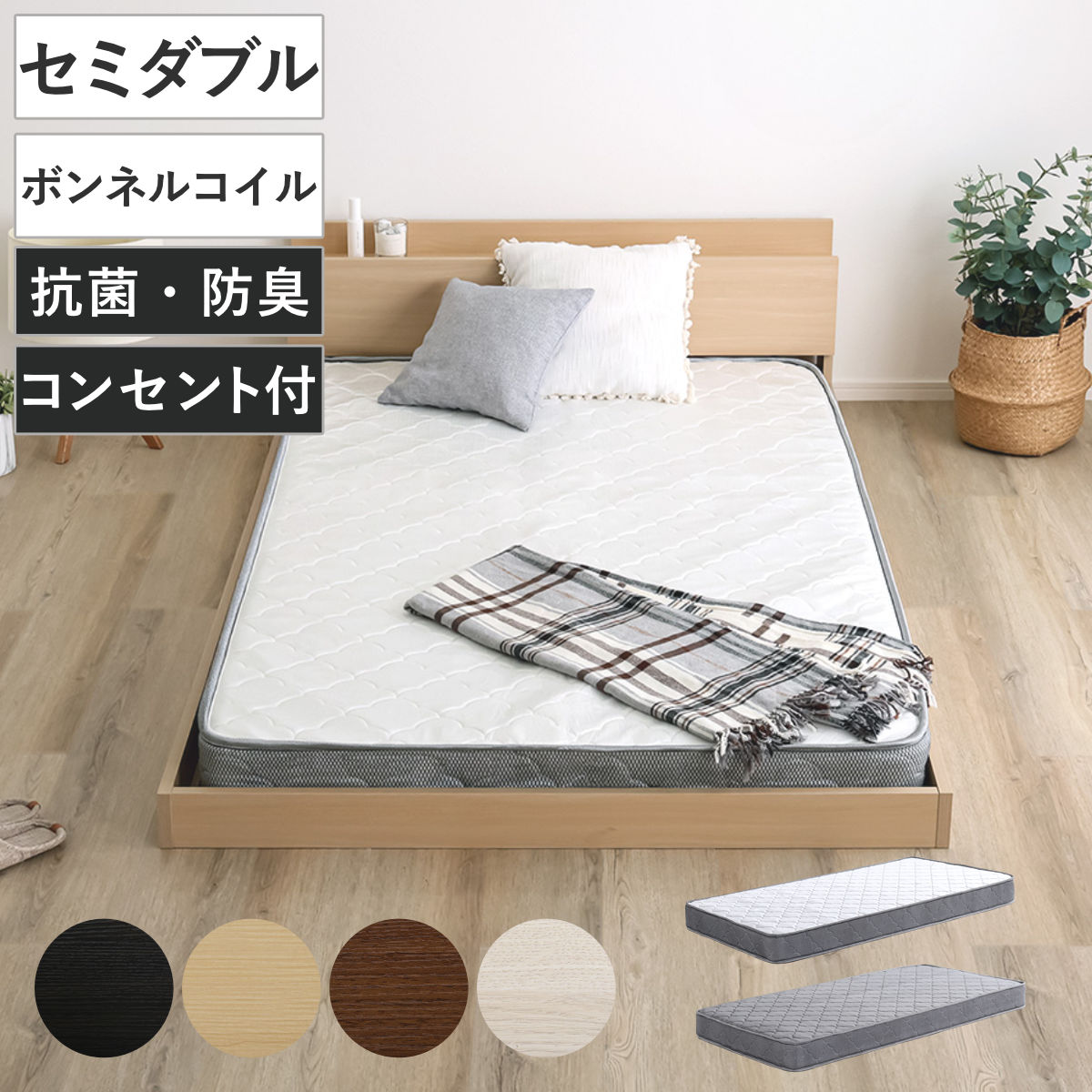 ホームテイスト（HOME taste） デザインフロアベッド ボンネルコイル