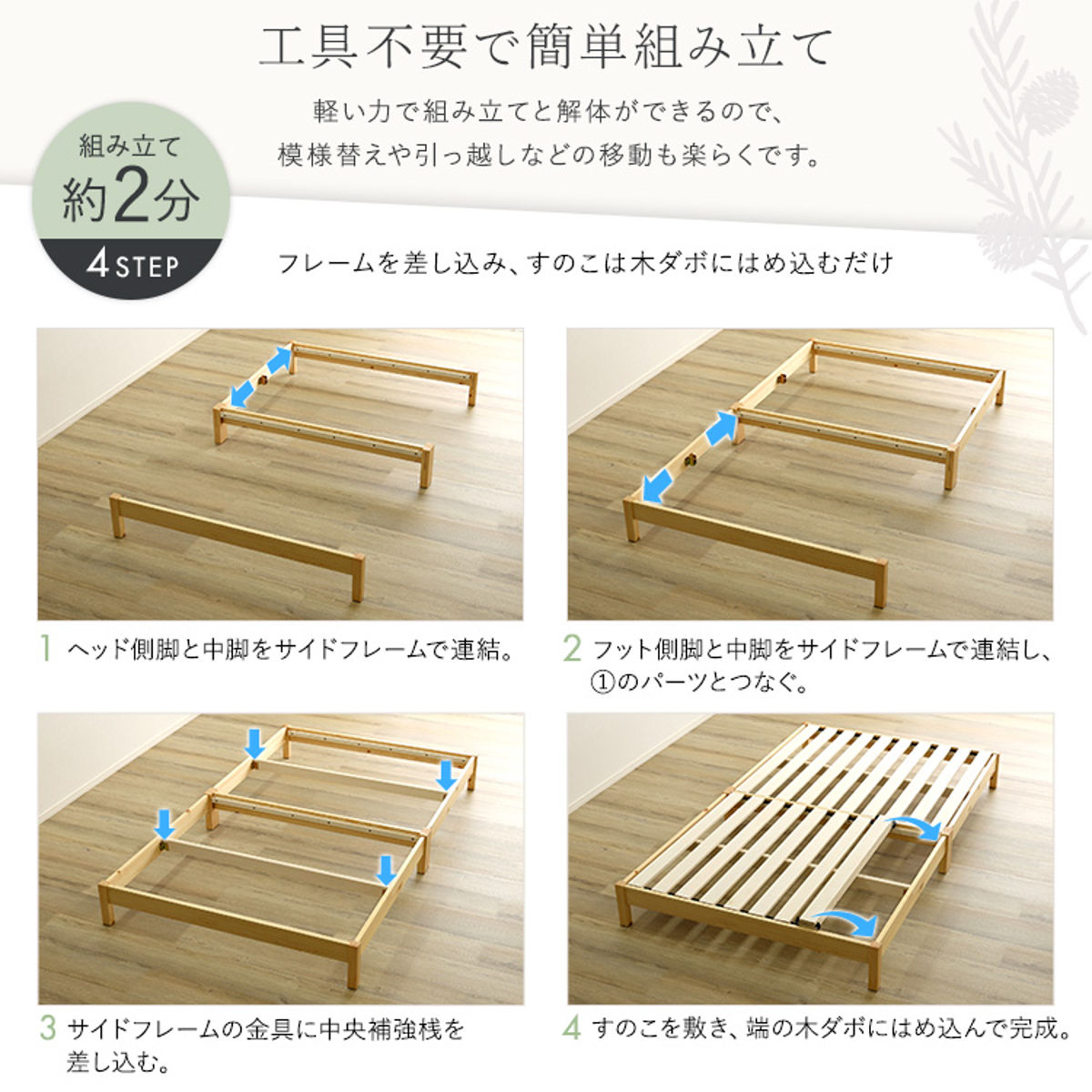 ホームテイスト（HOME taste） 組立簡単ベッド セミダブル 2分で完成
