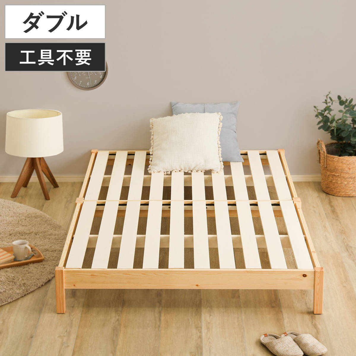 ホームテイスト（HOME taste） 組立簡単ベッド セミダブル 2分で完成