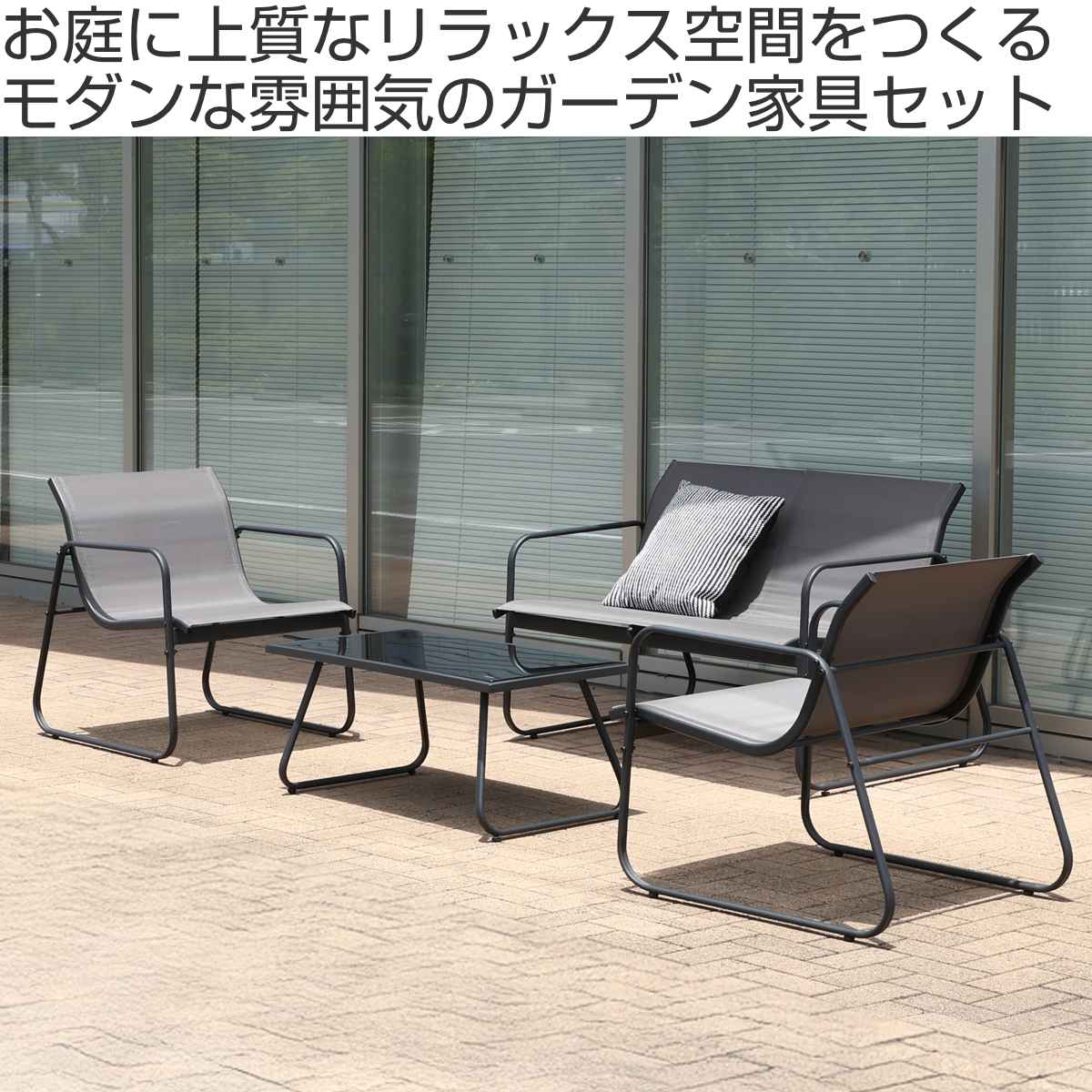 不二貿易（Fuji Boeki） ガーデンソファ 4点セット Astoria