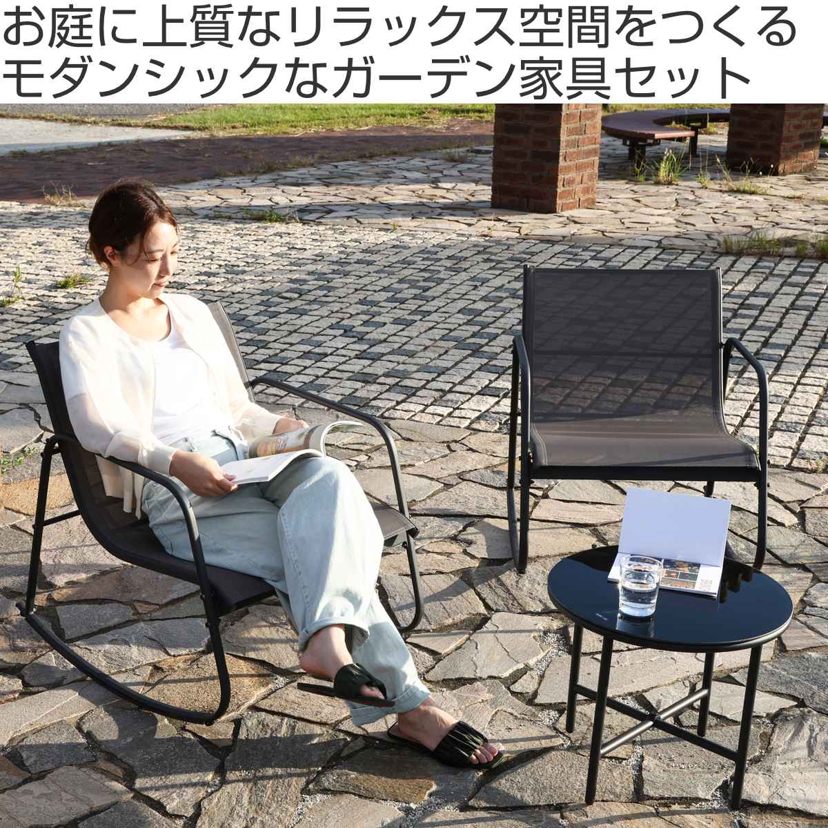 ロッキングチェア＆テーブル３点セット Astoria [5040] 不二貿易（Fuji Boeki） ロッキングチェア＆テーブル 3点セット
