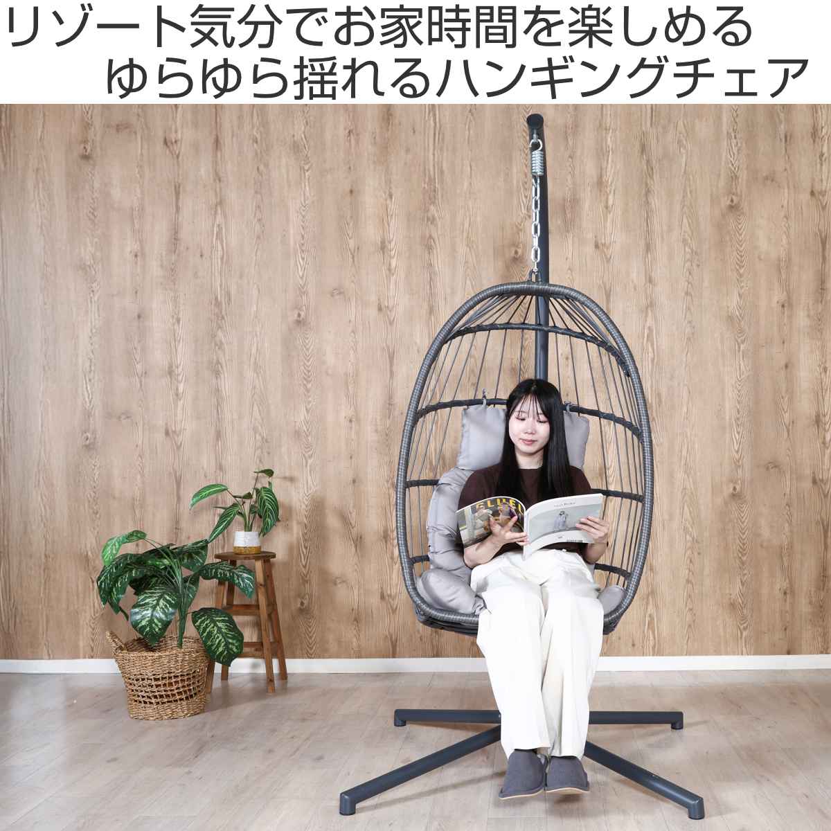 家でのんびり過ごしたらいかが？ハンキングチェア 不二貿易（Fuji Boeki） ハンギングチェア elma （ ガーデン ソファ