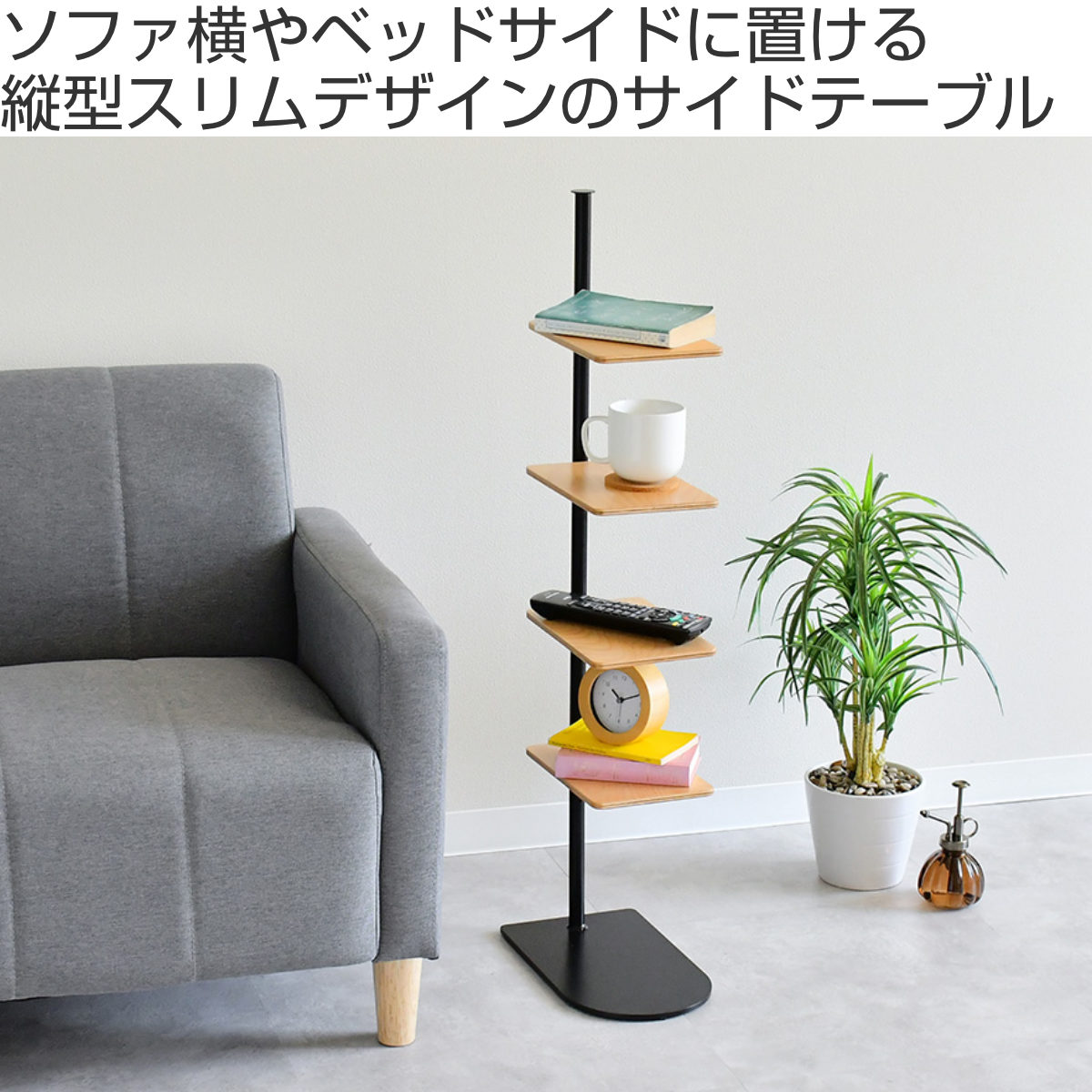 サイドテーブル 高さ91cm スリム おしゃれ 日本製 マガジンラック