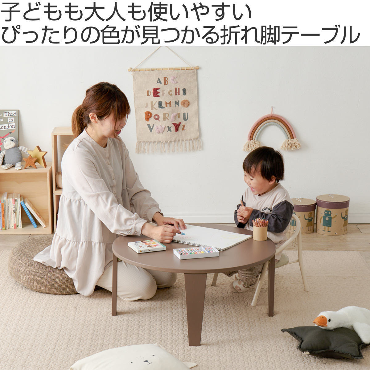子供用 円形 木製テーブル 4色 折れ脚テーブル クルール69R HAGiHARA（萩原） 折れ脚テーブル 直径69cm 円形 コンパクト