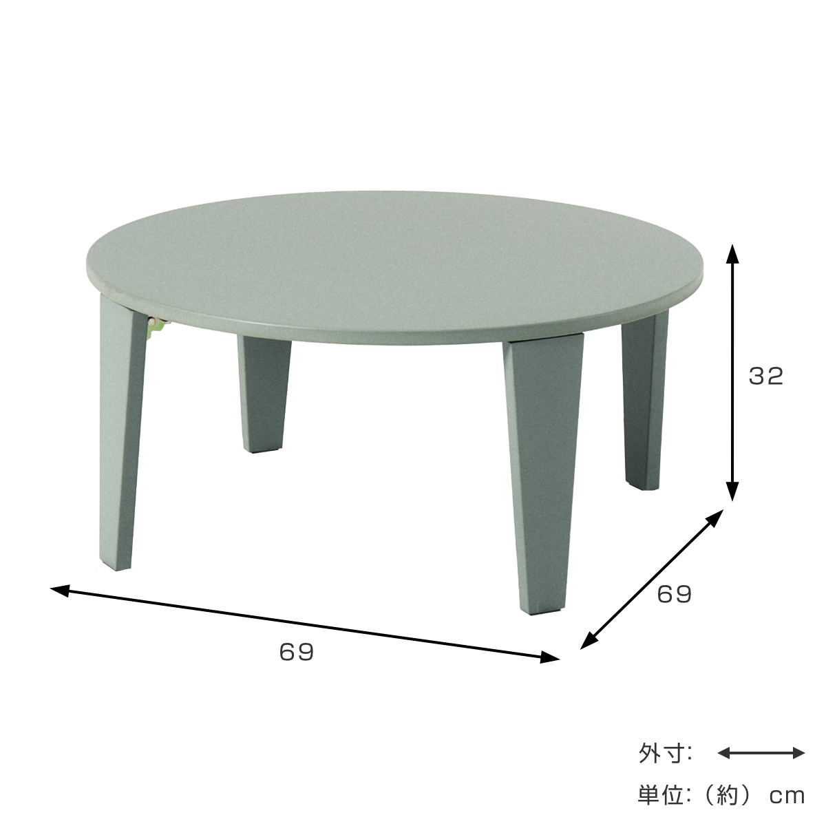 HAGiHARA（萩原） 折れ脚テーブル 直径69cm 円形 コンパクト