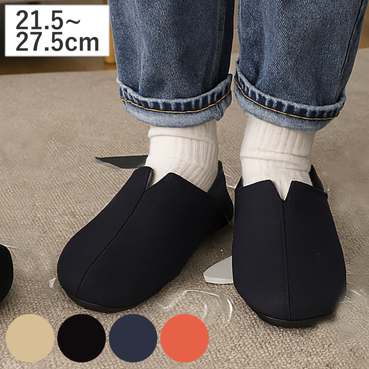 防災スリッパ 踏み抜き防止 防災 スリッパ 安全 手洗い可能 （ 21.5〜27.5cm ルームシューズ ルームスリッパ かかと付き おしゃれ 内外兼用 ）