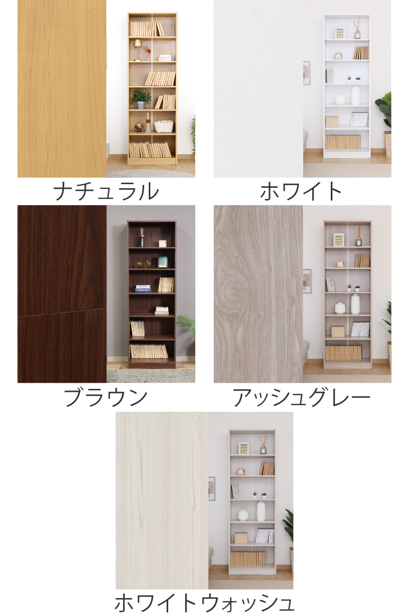 不二貿易（Fuji Boeki） 本棚 幅59cm 木目調 A4対応 可動棚 （ ラック