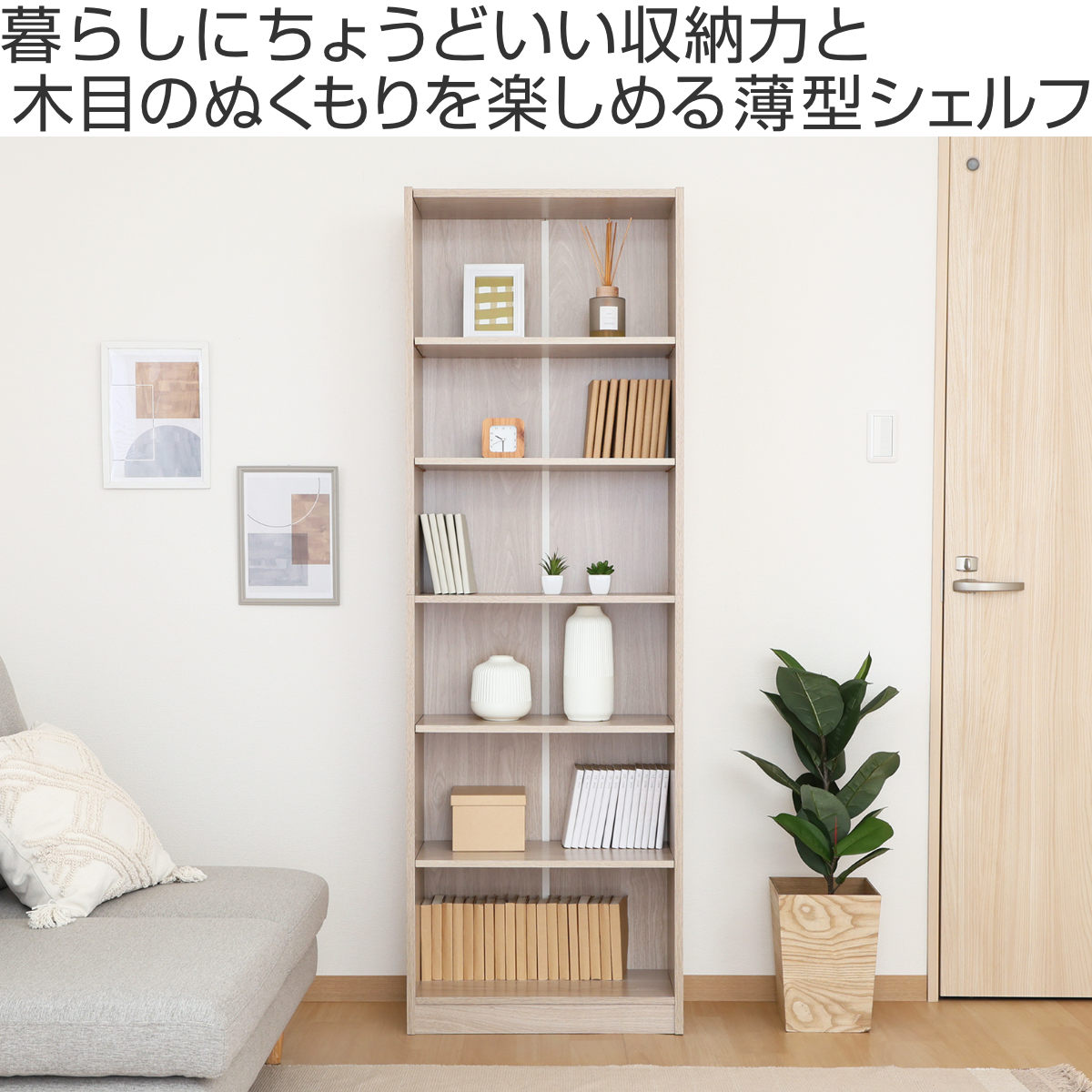 不二貿易（Fuji Boeki） 本棚 幅59cm 木目調 A4対応 可動棚 （ ラック