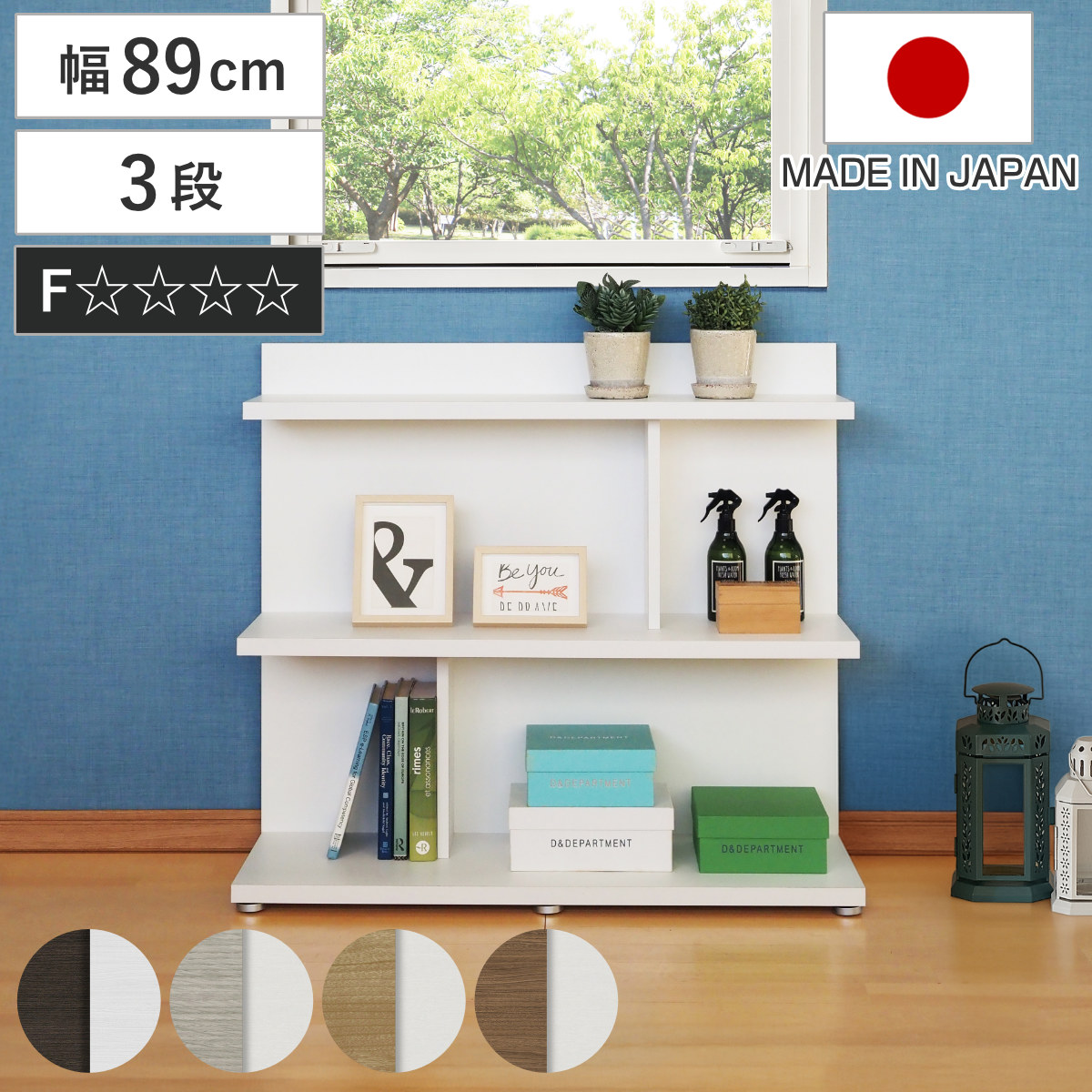 大洋（TAIYO） 本棚 幅89cm 3段 木目調 日本製 フォースター