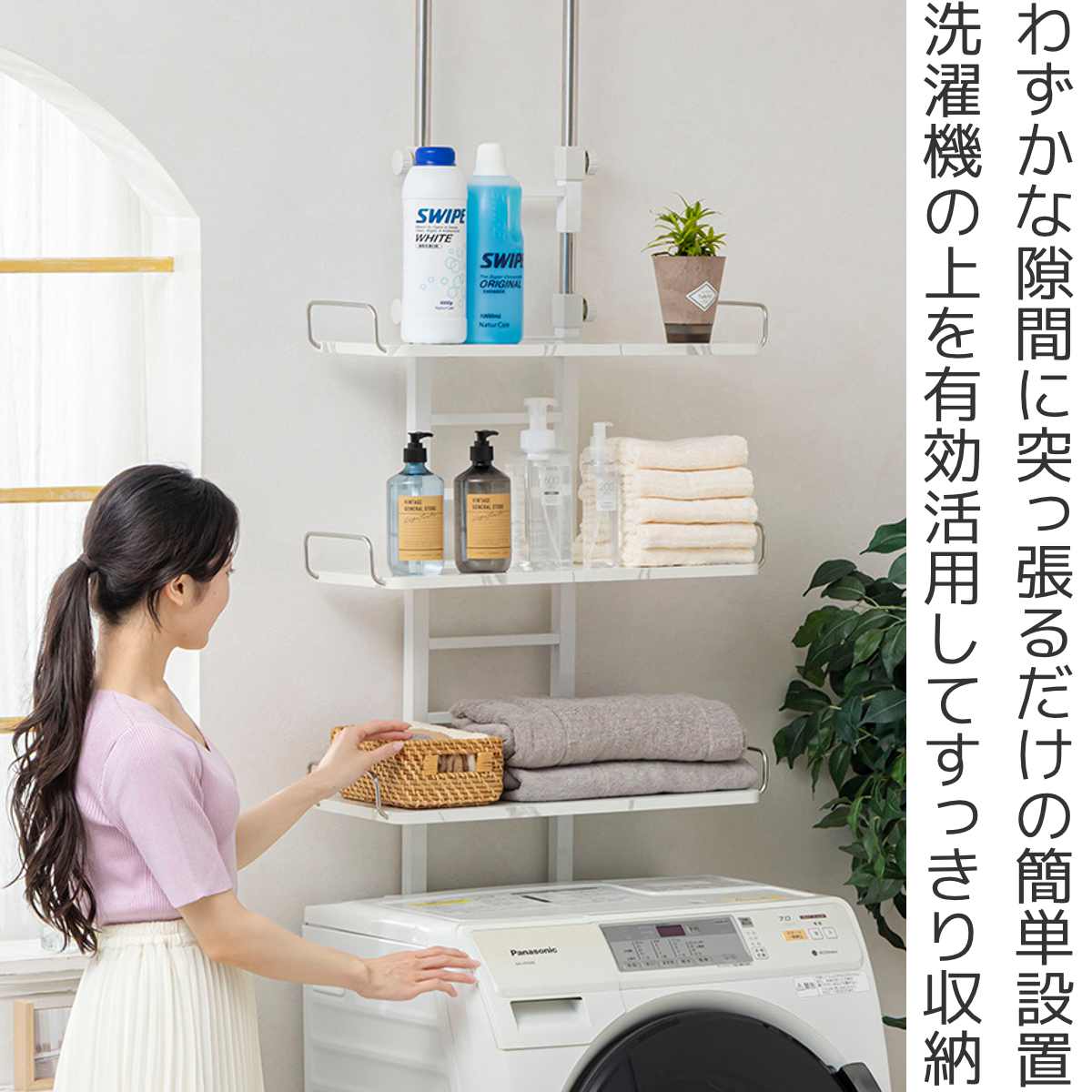 ランドリー突っ張り収納 dショッピング |突っ張り式 棚2枚 バスケット2個 洗濯機ラック