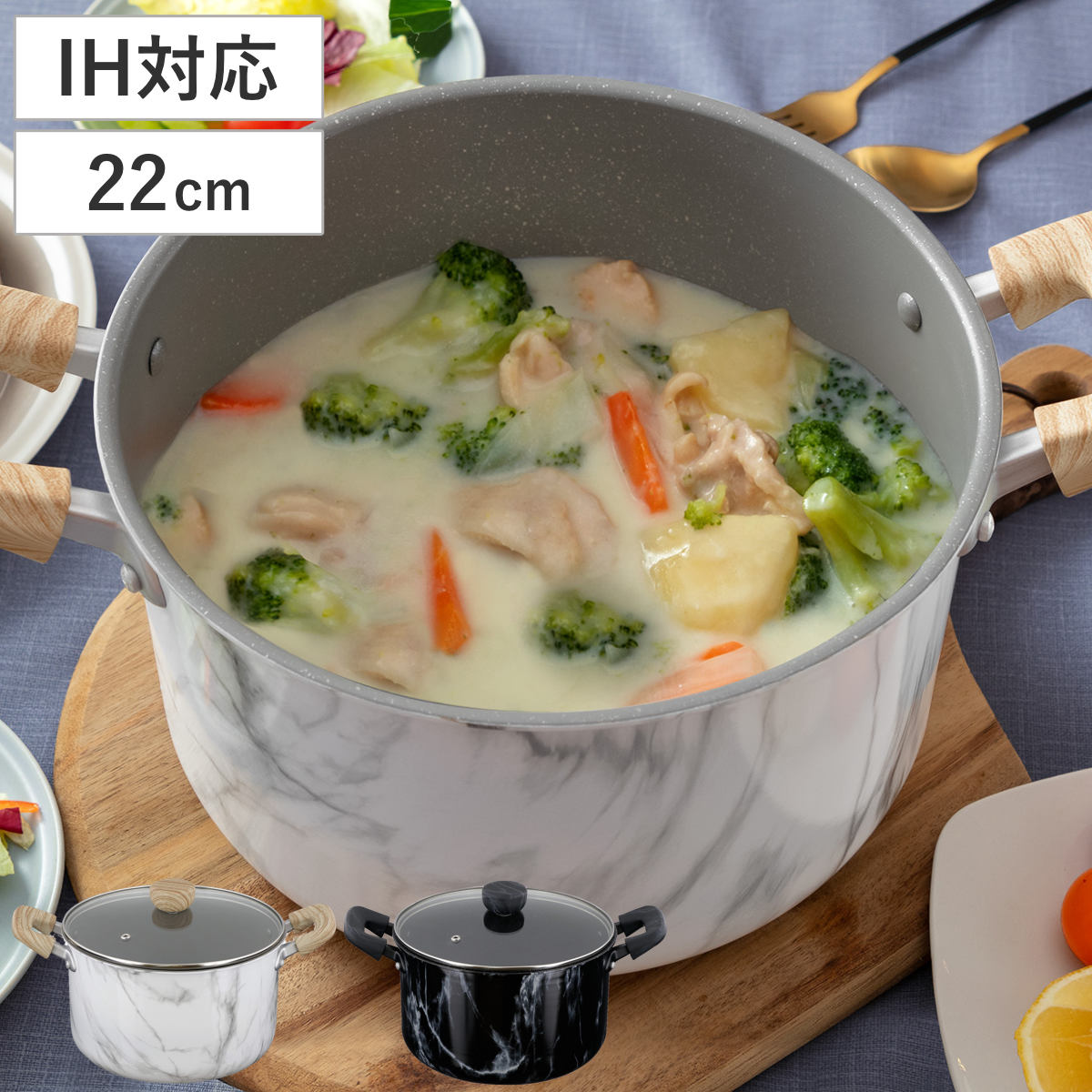 両手鍋 22cm IH対応 ふっ素樹脂加工 MARBLE KITCHEN シチューポット