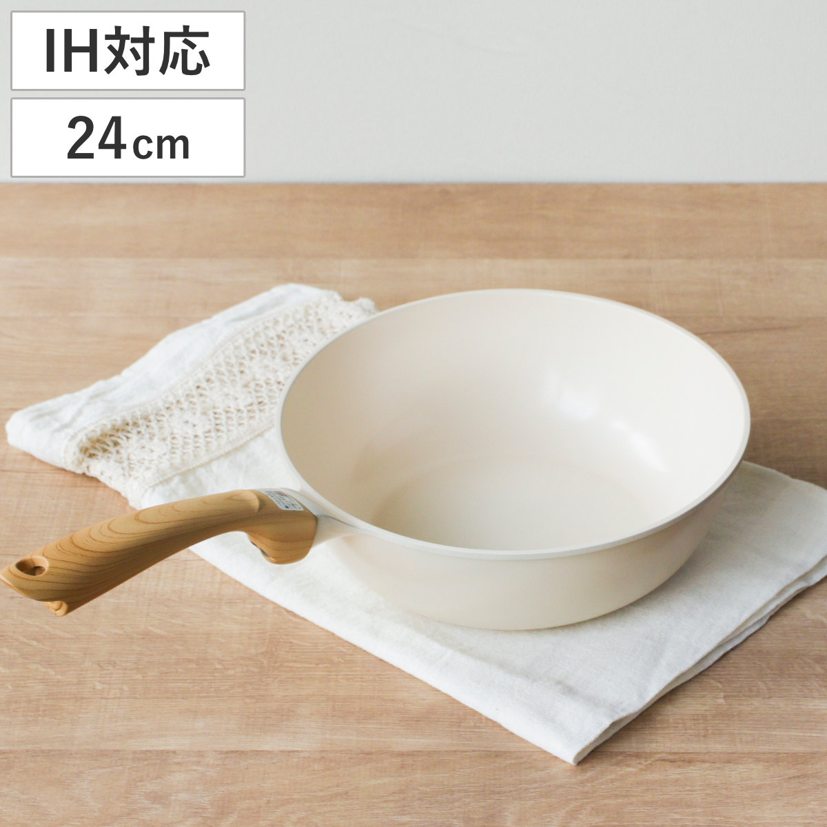 深型フライパン 24cm 使いやすい」の人気商品一覧 | 安い商品を通販