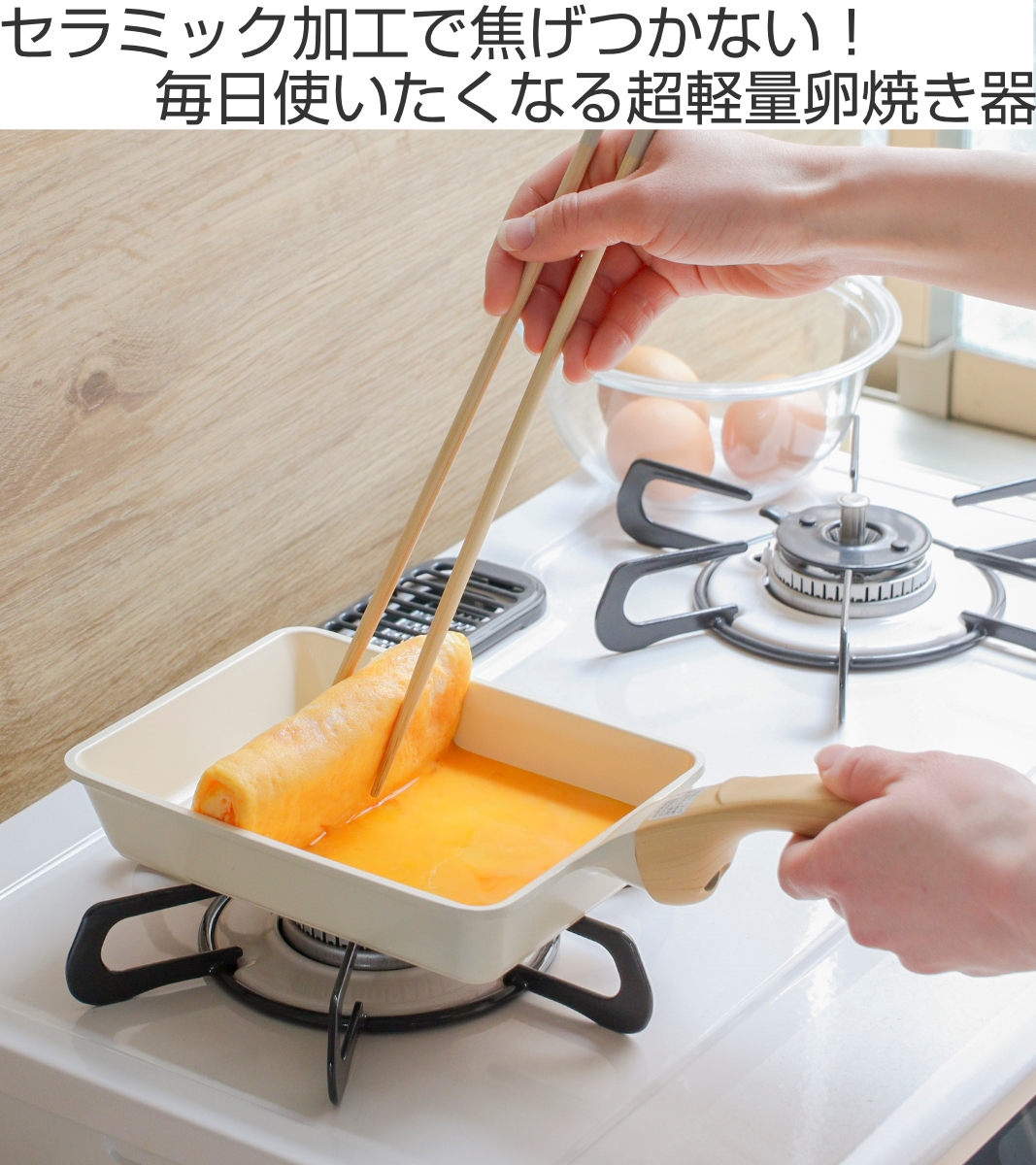ナンセンジャパン 卵焼き器 13×18cm IH対応 セラミックコート PFOA