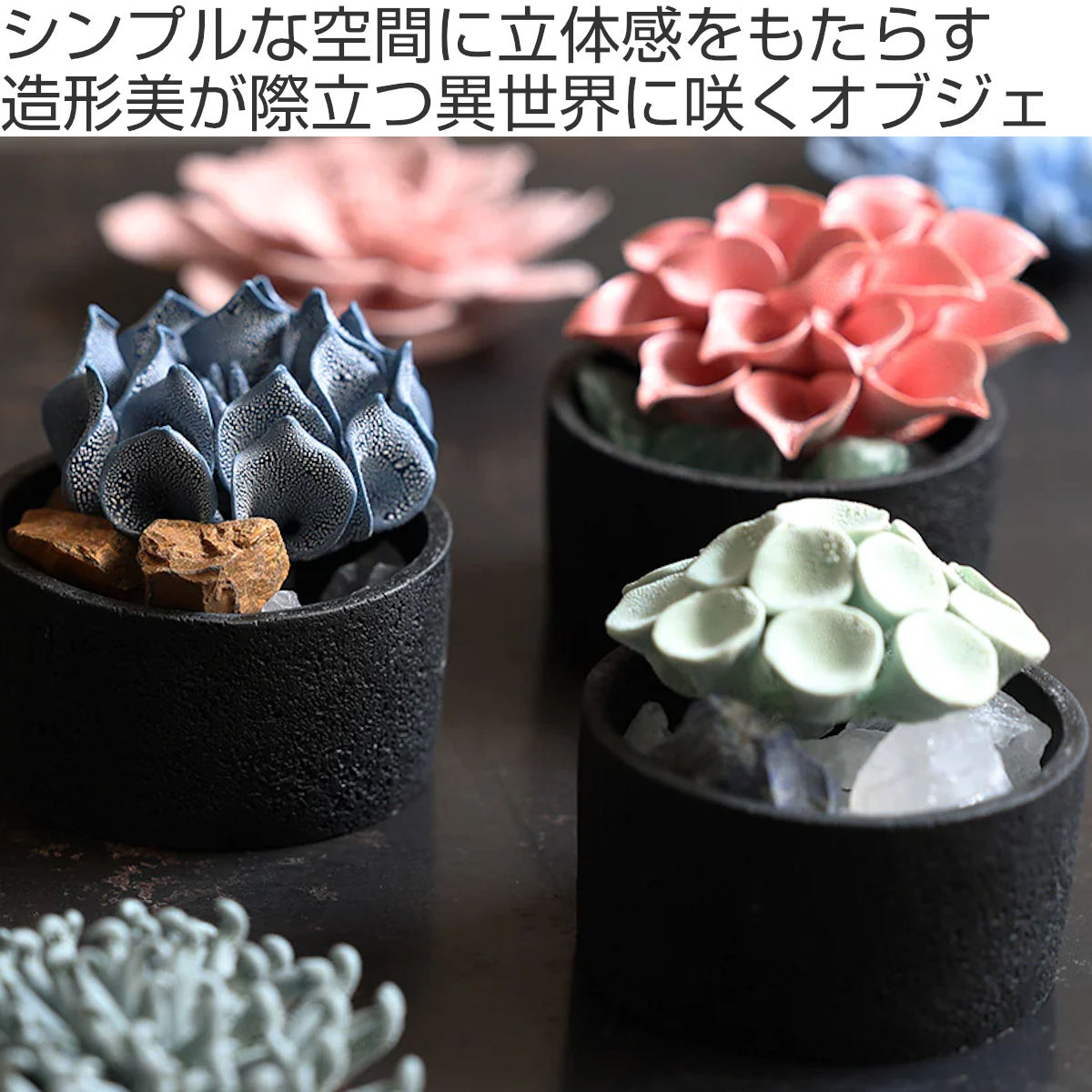 magnet オブジェ 壁掛け ABYSSAL 666 花 植物 造花 （ 置き物 雑貨