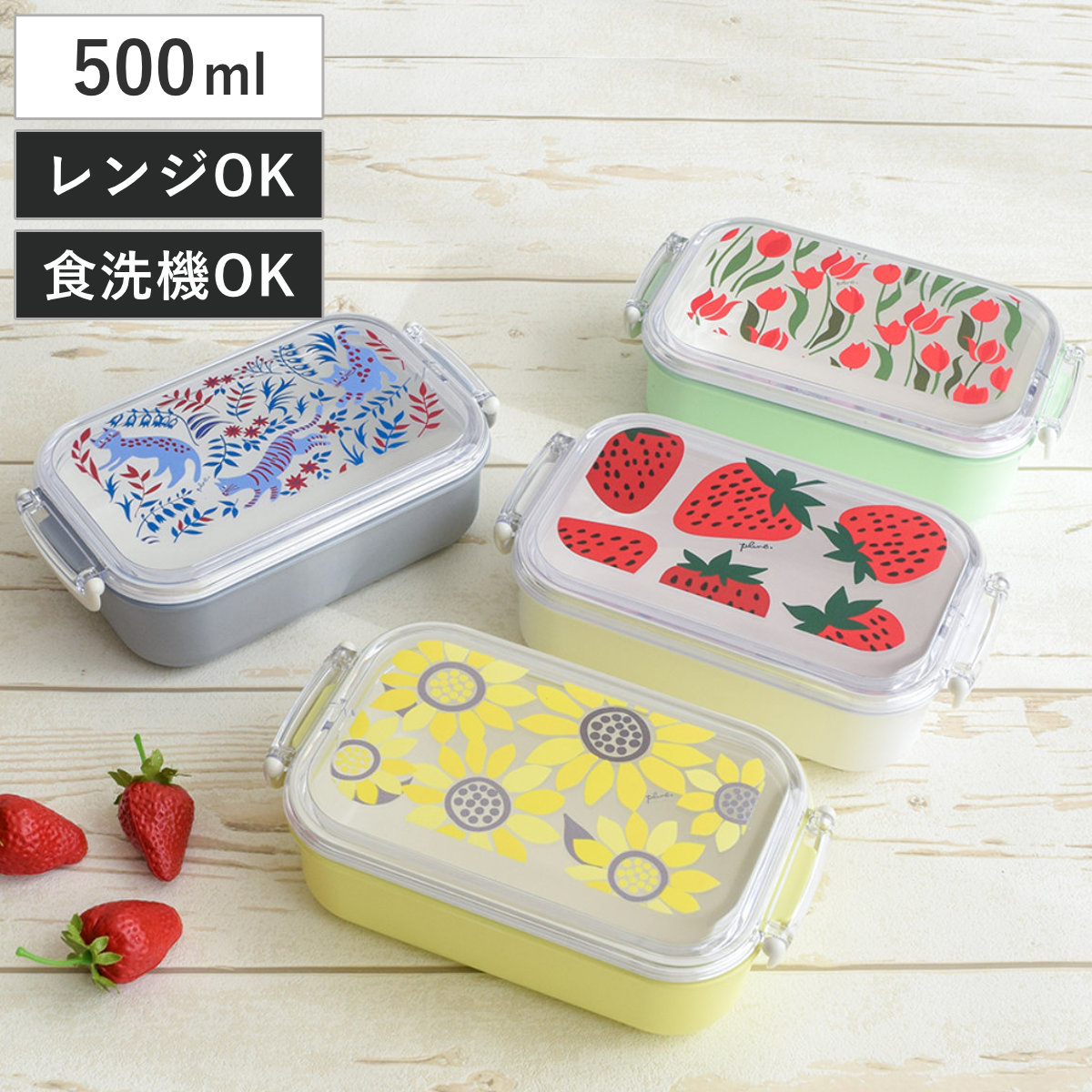 弁当箱 500ml Plune ランチボックス （ お弁当箱 食洗機対応 レンジ