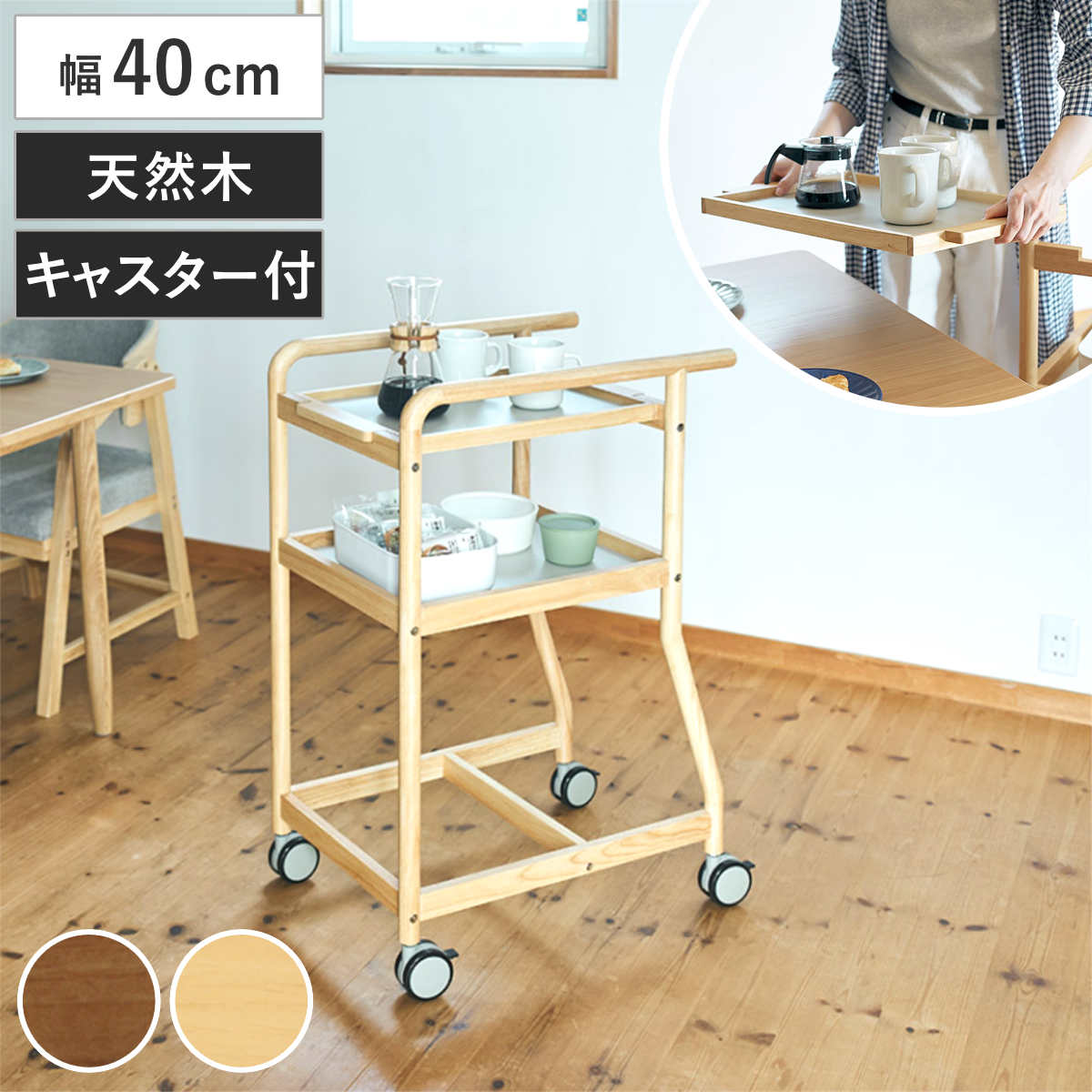 木製キッチンワゴン 弘益 キッチンワゴン 幅58.5cm 3段 キャスター付 木製ワゴン