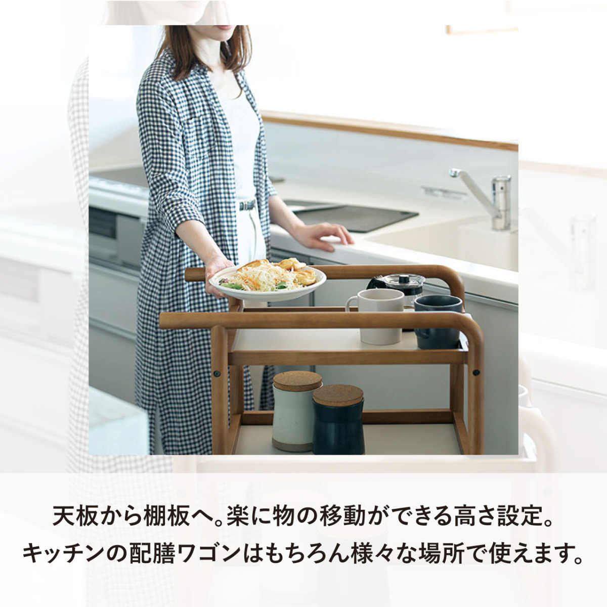 弘益 キッチンワゴン 幅40cm 暮らし支えるワゴン 天然木 木目調 トレー