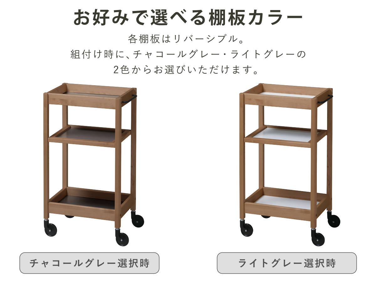 弘益 キッチンワゴン 幅44cm TORE 天然木 可動棚 キャスター付き