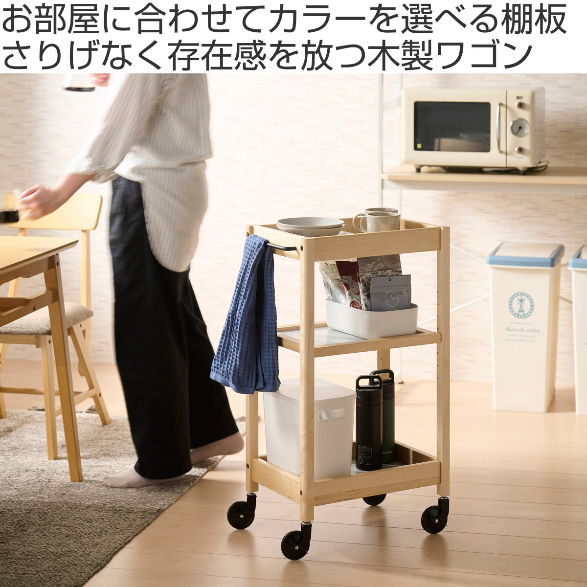 キッチンワゴン（ラック）　２～４段　キャスター付き　タオルハンガー付き　木製 楽天市場】【楽天1位】キッチンワゴン キャスター付き 天板付き スリム