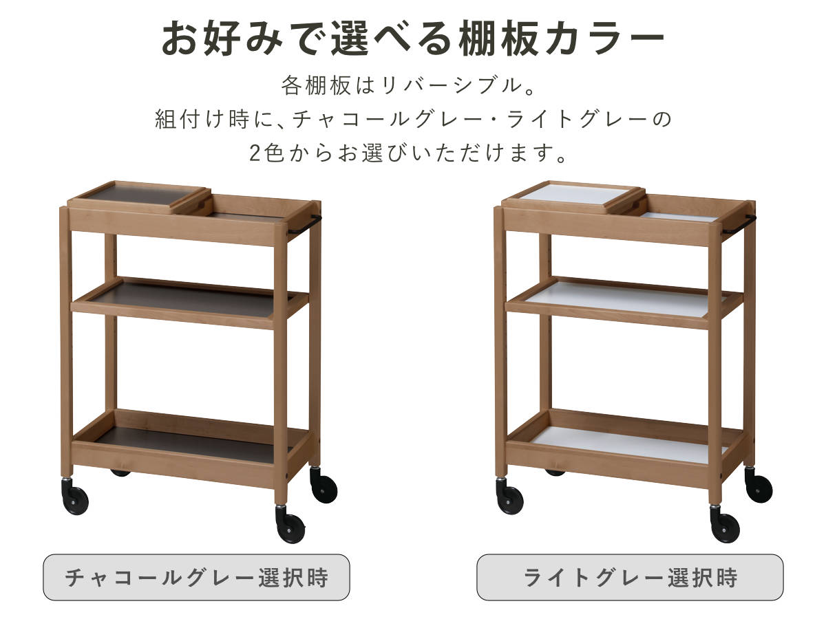 弘益 キッチンワゴン 幅60cm TORE トレー付き 天然木 可動棚
