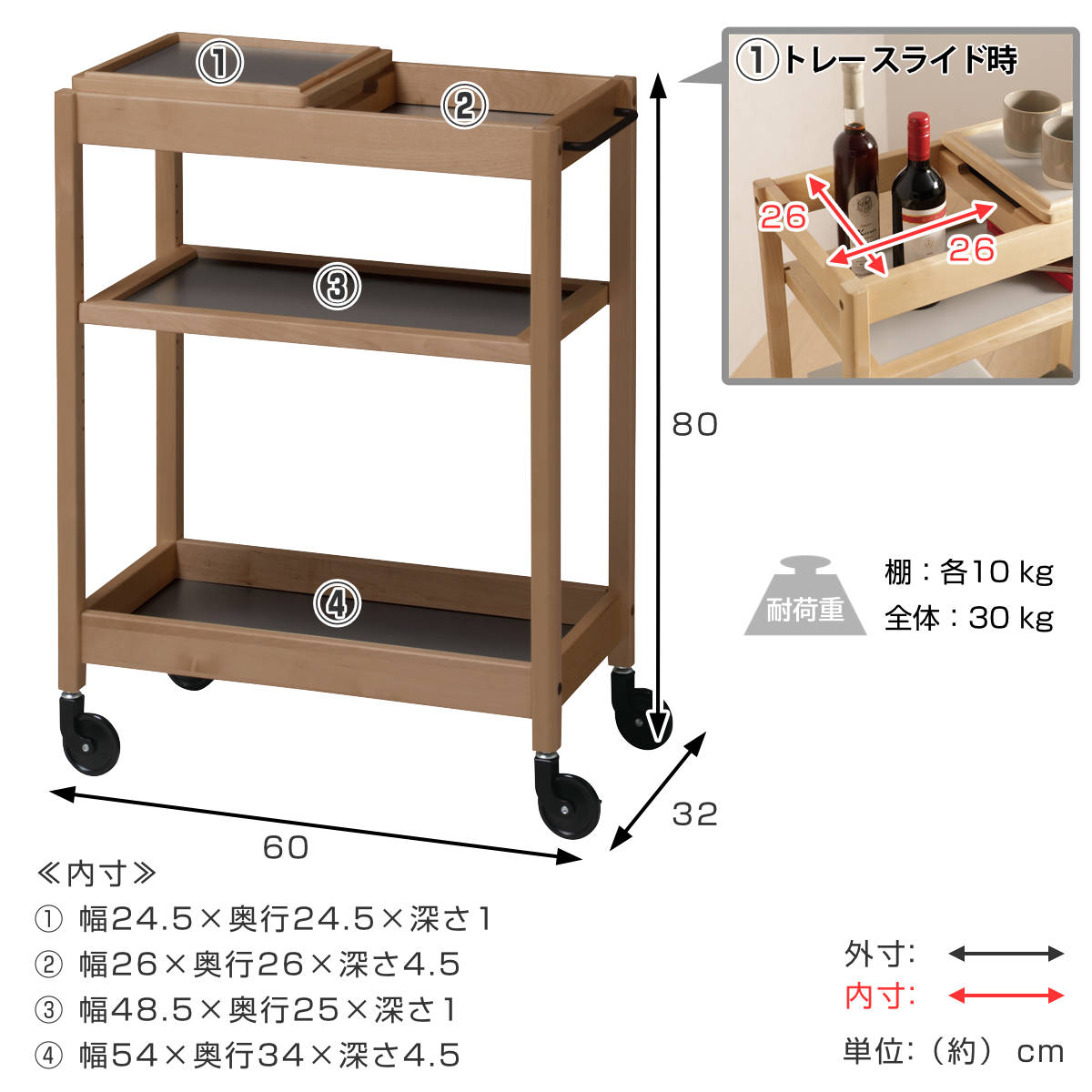 弘益 キッチンワゴン 幅60cm TORE トレー付き 天然木 可動棚