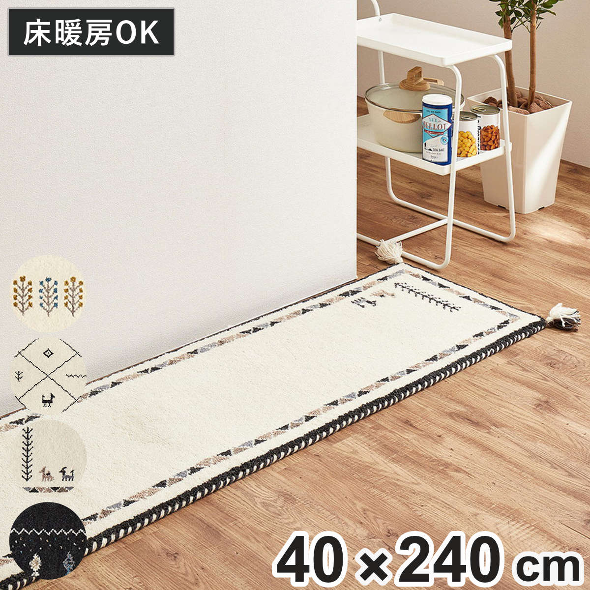 �L�b�`���}�b�g GABBEH �M���b�x 40×240cm �i �L�b�`�� �}�b�g ���g�[�Ή� �M���x ���O �E�[��100�� �r�� 40cm 240cm �j